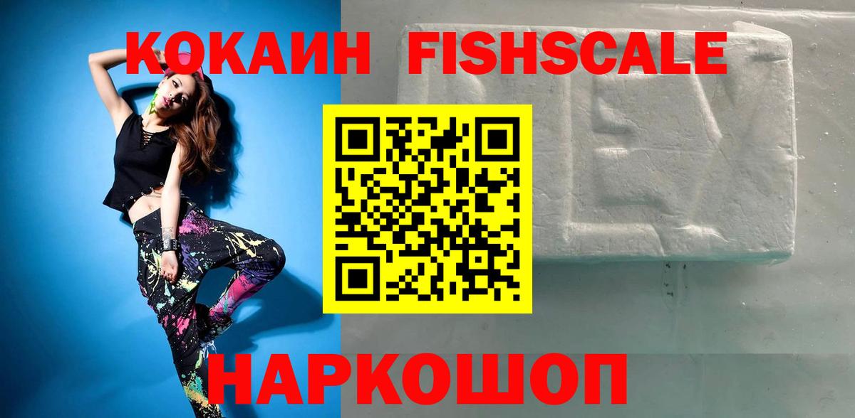COCAIN Перу Жуковский