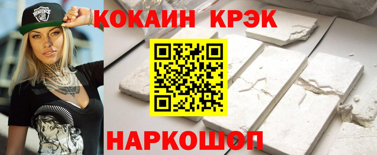 Кокаин  Мефедрон  Жуковский  Вход с VPN  Меф МЯУ МЯУ кристаллы  ГАШИШ  Метамфетамин 