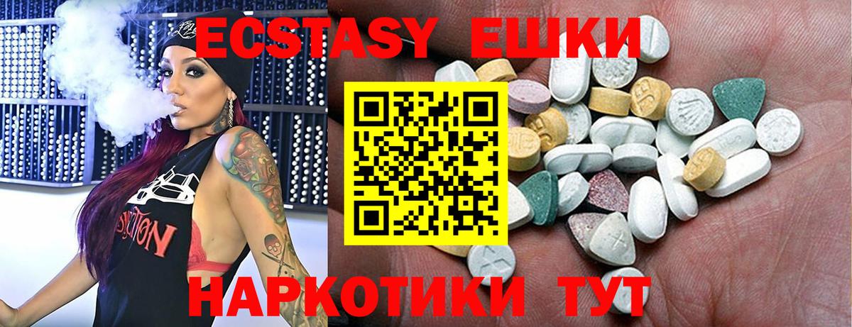 ЭКСТАЗИ  Вход с VPN  Экстази TESLA  Жуковский  Ecstasy бентли 