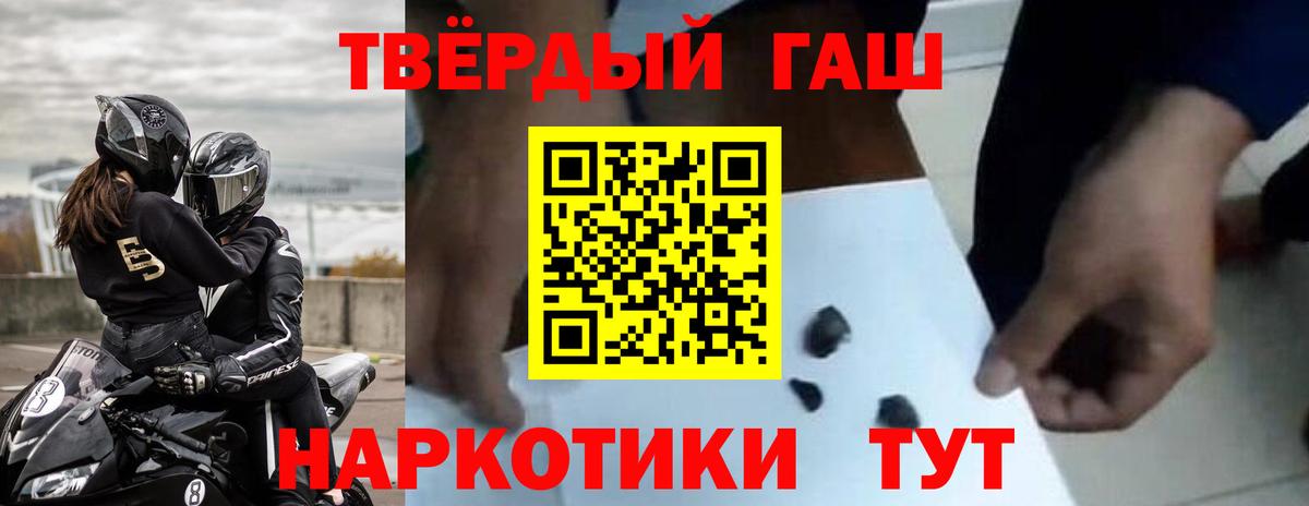 Жуковский  Гашиш хэш  Вход с VPN 