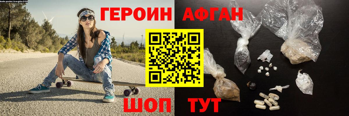 Героин герыч Жуковский