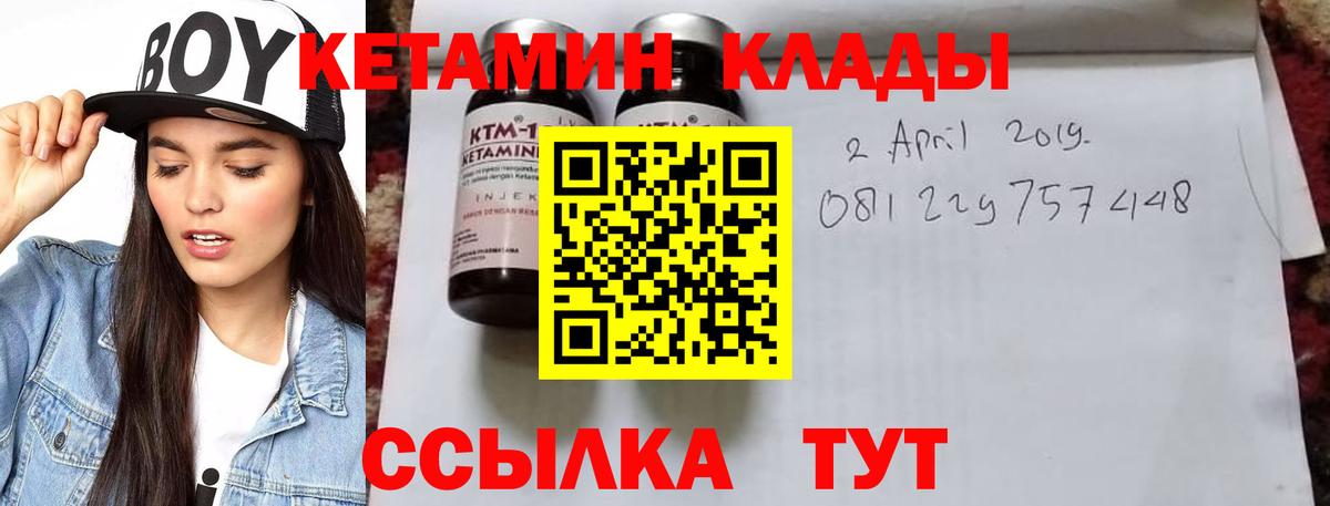 КЕТАМИН ketamine  Вход с VPN  гидра ONION  КЕТАМИН ketamine  Жуковский 
