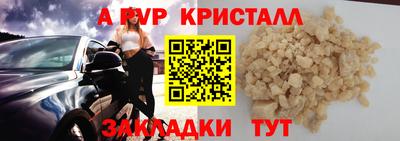 а пвп мука Беслан