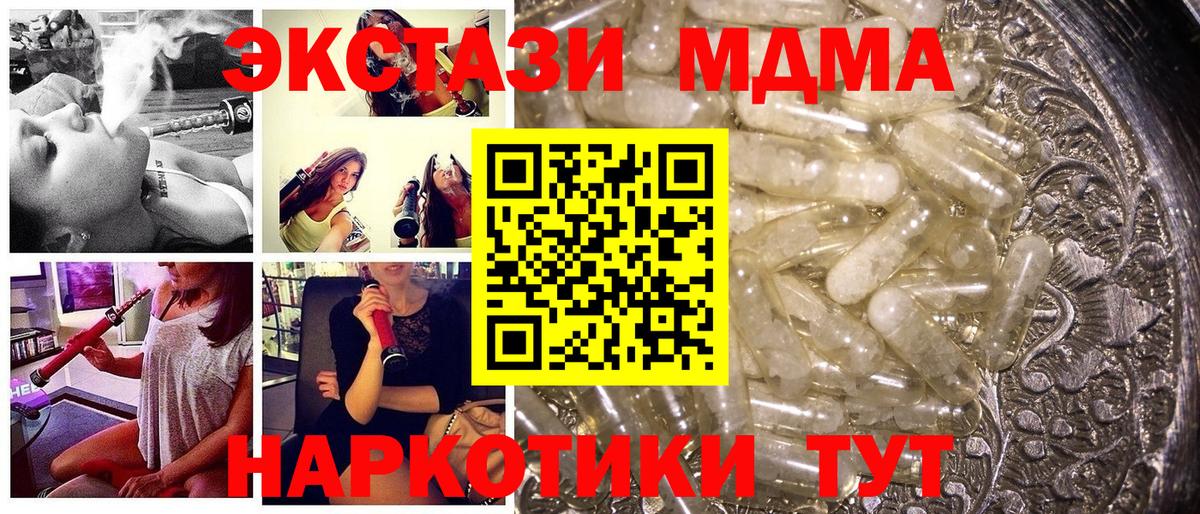 Жуковский  MDMA crystal  Вход с VPN  MDMA crystal 