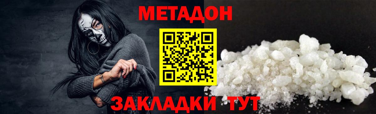 Метадон мёд  МЕТАДОН мёд  Вход с VPN  Жуковский 