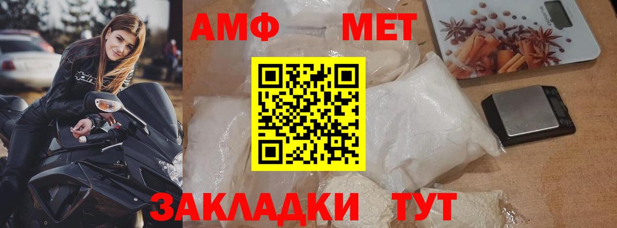 Первитин винт Жуковский