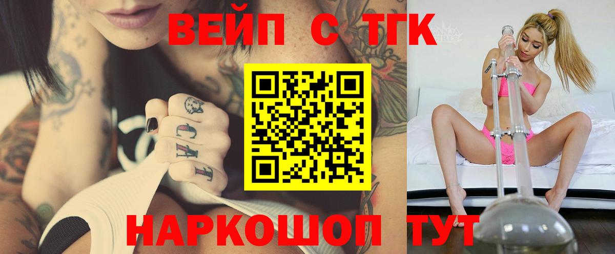 Жуковский  наркошоп  ТГК THC oil  Вход с VPN  Дистиллят ТГК гашишное масло 