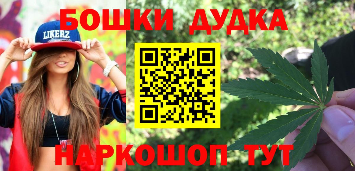 Канабис план Жуковский