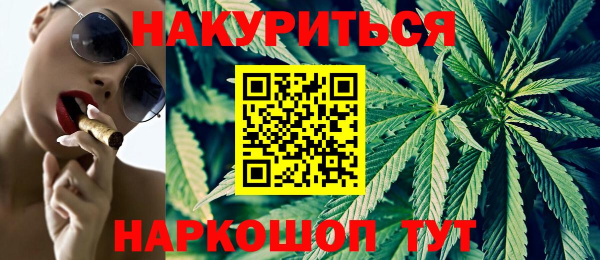 Марихуана марихуана  Вход с VPN  Канабис VHQ  Марихуана White Widow  МАРИХУАНА VHQ  Жуковский 